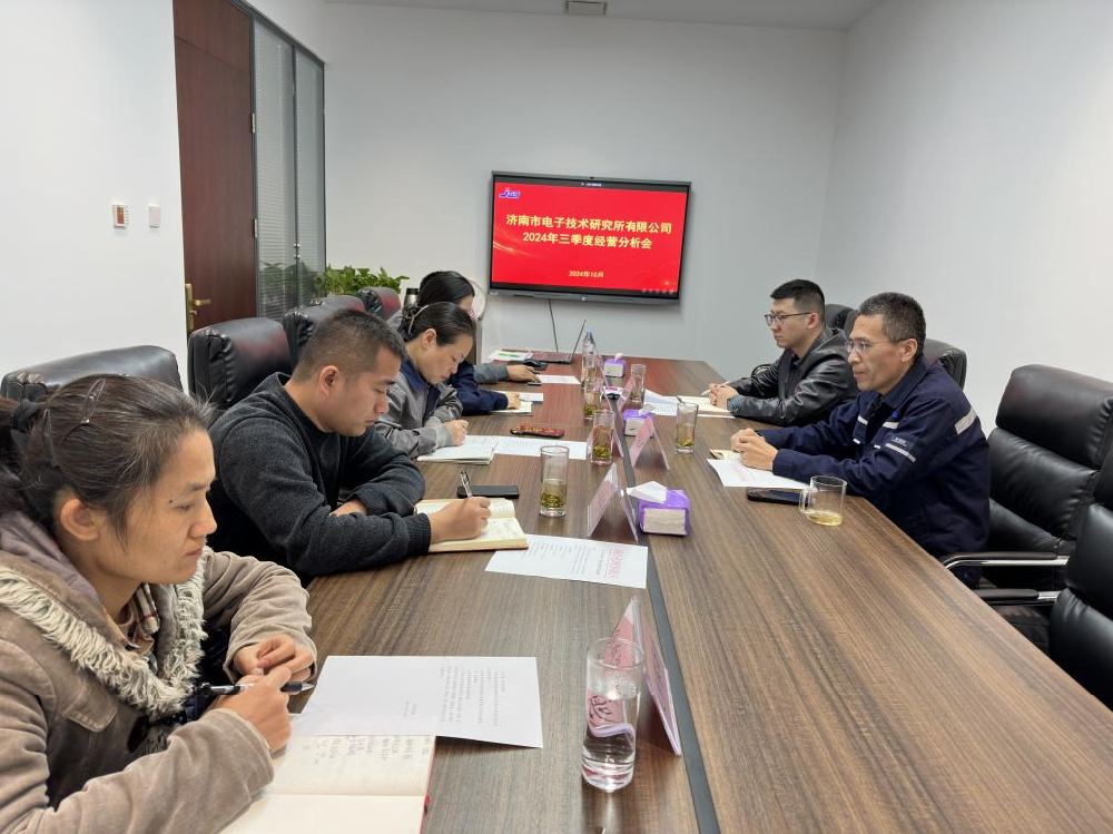 精准施策，奋力冲刺全年目标丨pg电子所传达学习集团公司2024年三季度经营分析会会议精神