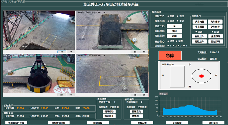 旋流井无人行车自动抓渣装车系统