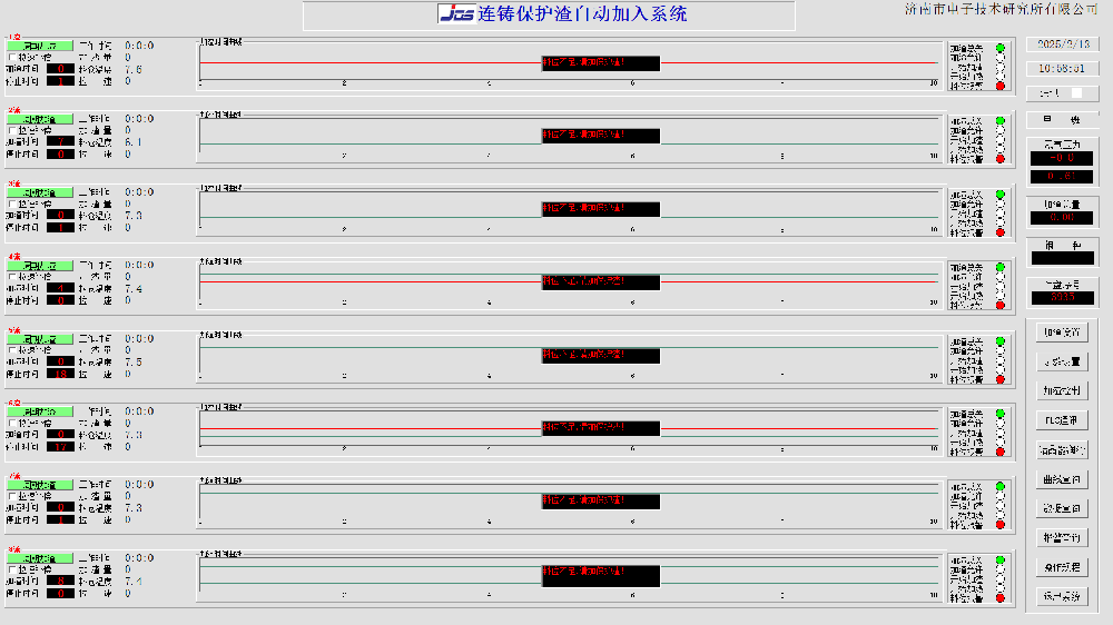 结晶器保护渣自动加入系统
